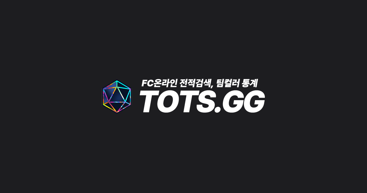 TOTS.GG 메타 이미지